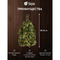 Липовый веник Банные штучки 03677