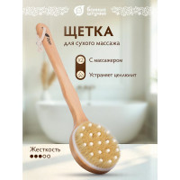 Деревянная комбинированная щетка с массажером Банные штучки 41 см 40030
