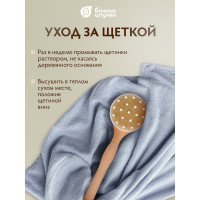 Деревянная комбинированная щетка с массажером Банные штучки 41 см 40030