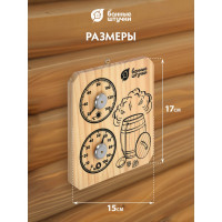 Термометр с гигрометром Банные штучки Пар и жар 18045