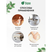 Набор из 3 запарок в сумочке Банные штучки: мята, эвкалипт, можжевельник 32161