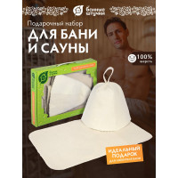 Набор из 2-х предметов Банные штучки: шапка Классик и коврик белый, войлок 100% 41103