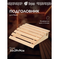 Подголовник Банные штучки липа 32144