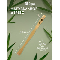 Ручка для спины Банные штучки Бамбуковая 40164