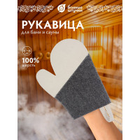 Рукавица для сауны Банные штучки Комби, войлок 100% 20 41070
