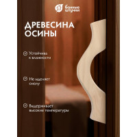 Дверная ручка с заглушками Банные штучки, большая, 35х24х7,5 см, осина 32028
