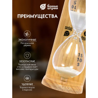 Песочные часы Банные штучки Люкс, 6,5х9х19,5 см 18035
