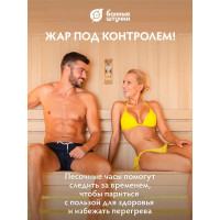 Песочные часы Банные штучки Люкс, 6,5х9х19,5 см 18035