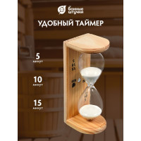 Песочные часы Банные штучки Люкс, 6,5х9х19,5 см 18035