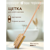 Деревянная щетка Банные штучки, двусторонняя с импульсным массажером, 42 см 40049