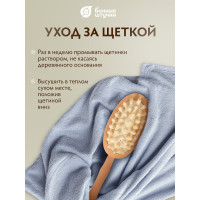 Деревянная щетка Банные штучки, двусторонняя с импульсным массажером, 42 см 40049