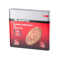 Чашка алмазная зачистная Turbo (230х22.2 мм) MATRIX 72992