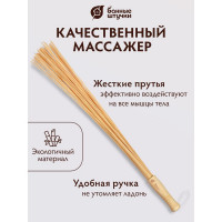 Массажный бамбуковый веник Банные штучки 40042