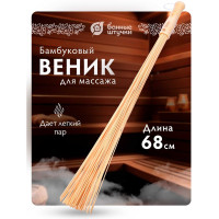Массажный бамбуковый веник Банные штучки 40042