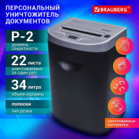Уничтожитель BRAUBERG S22-S 2 уровня секретности, 4 мм, 22 листа 531773