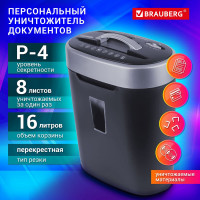 Уничтожитель BRAUBERG S8 4 уровень секретности, 4x18 мм, 8 листов,16 л, скобы 530962