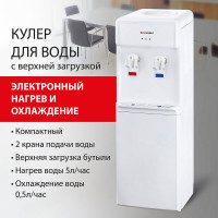 Кулер для воды SONNEN FS-01 белый 452419
