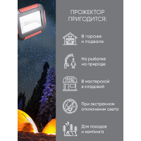 Аккумуляторный светодиодный прожектор-фонарь FERON 10W, 6400K, 21SMD2835, IP44, TL911 32725