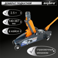 Подкатной домкрат с фиксатором в кейсе Ombra OHT225C 2.5 т 140-387 мм 55762 055762