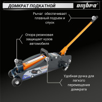 Подкатной домкрат с фиксатором в кейсе Ombra OHT225C 2.5 т 140-387 мм 55762 055762