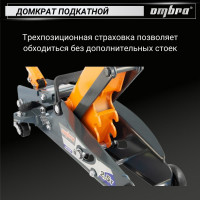 Подкатной домкрат с фиксатором в кейсе Ombra OHT225C 2.5 т 140-387 мм 55762 055762