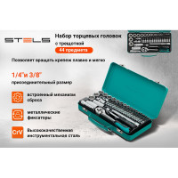 Набор торцевых головок с трещоткой, 1/4"и 3/8", 44 предм, STELS 13575