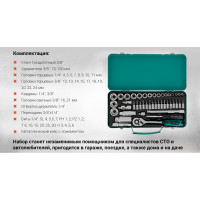 Набор торцевых головок с трещоткой, 1/4"и 3/8", 44 предм, STELS 13575