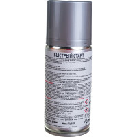 Быстрый старт Fill Inn FL135 /аэрозоль/, 210 мл 71135