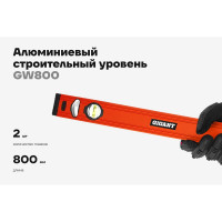 Алюминиевый строительный уровень Gigant 800мм GW800