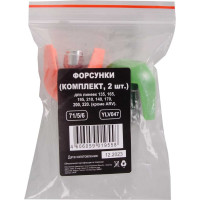 Комплект форсунок для серии 135,165 Huter 71/5/6