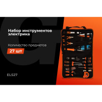 Набор электрика Gigant 27 предметов ELS27