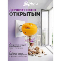 Универсальный фумигатор с индикатором HELP 80505