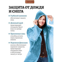 Полиэтиленовый плащ-дождевик на кнопках BOYSCOUT размер 48-54/192 / 24 61088