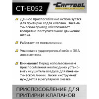 Приспособление для притирки клапанов Car-tool CT-E052