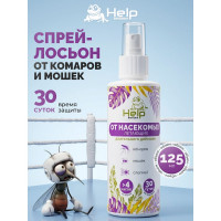 Репеллентный спрей-лосьон от летающих насекомых HELP более 4 часов защиты, 125 мл 80511