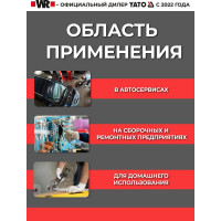 Набор инструментов YATO 1/2'', 216пр XXL YT-38841