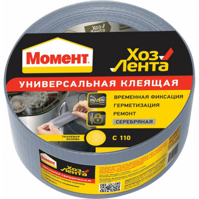 МОМЕНТ Клеящая лента 25 м серебр C0044875 1161083