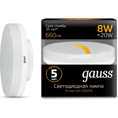 Gauss Светодиодная Лампа GX53 8W 660lm 3000K диммируемая LED 1/10/100 108408108-D