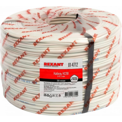 REXANT Кабель сигнальный КCПB 6х0,5мм, 200м 01-4712