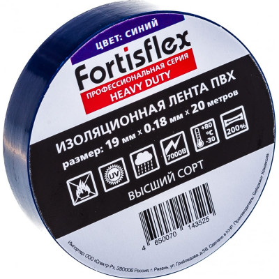 Изолента FORTISFLEX Heavy Duty 71239