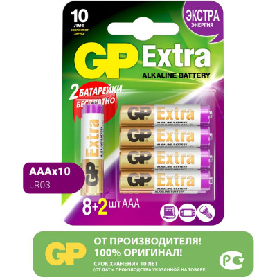 GP Батарейки ААА мизинчиковые алкалиновые Extra Alkaline, набор 10 шт (24AXA21-BC10) 15783876