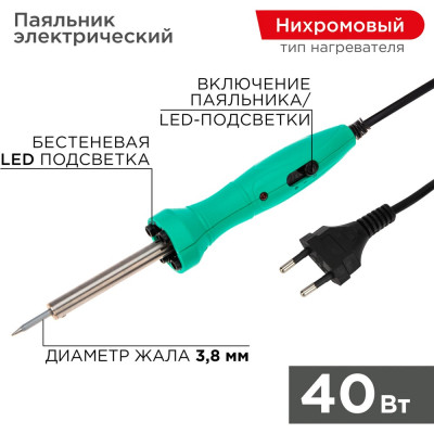 REXANT Паяльник с нагревателем, LED-подсветка 12-0138