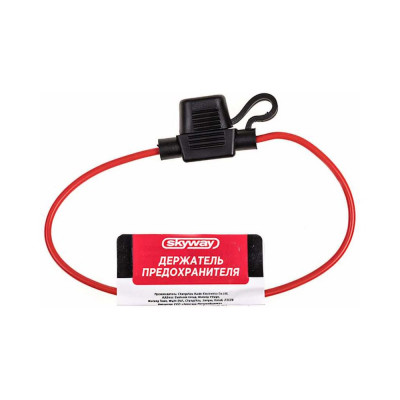 SKYWAY Держатель для предохранителя MINI S09304003