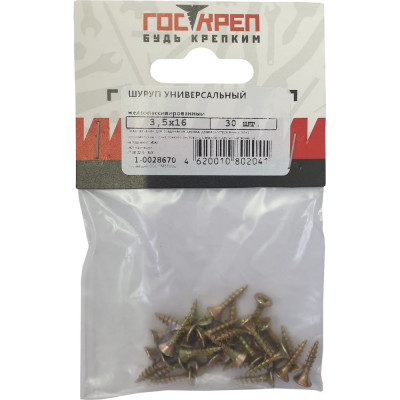 Госкреп Саморез ШУЖ 3,5х16 (30 шт) 1-0028670
