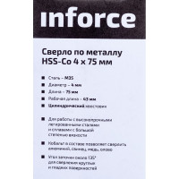 Inforce сверло по металлу HSS-Co 4x75мм 11-01-431