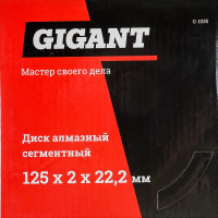 Gigant диск алмазный сегментный 125x2x22,2мм G-1035
