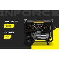 Inforce Генератор бензиновый GL 3000 04-03-18