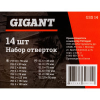 Gigant Набор отверток 14 штук GSS 14