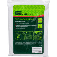 СИБРТЕХ Пленка защитная, 4 х 5 м, 6 мкм 88800