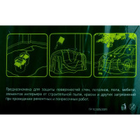 СИБРТЕХ Пленка защитная, 4 х 12,5 м, 6 мкм 88801